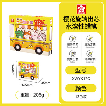樱花（SAKURA）不脏手蜡笔12色套装礼盒水溶性旋转出芯油画棒可水洗丝滑彩棒儿童重画涂鸦笔学生美育工具
