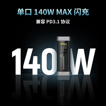 CUKTECH酷态科【3C认证可上飞机】20号超级电能柱25000毫安时充电宝多口210W快充移动电源适用小米/笔记本