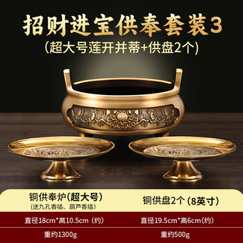 8寸香炉型号规格- 京东