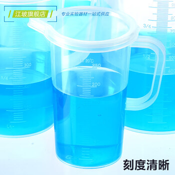 江玻 塑料量杯带刻度大容量塑料烧杯透明测量计量杯水杯有手柄带把手烧杯 塑料量杯3000ml带盖子