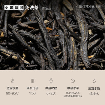 小罐茶园云海系列红茶云南凤庆产区滇红茶一级240g罐装茶叶 小罐茶出品