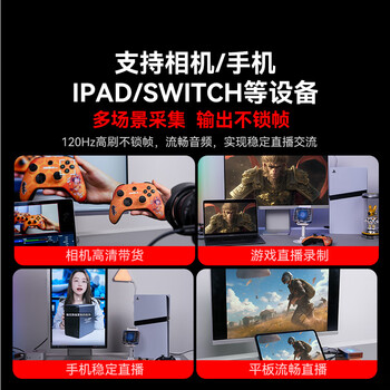 阿卡西斯采集卡HDMI游戏视频4K采集卡直播适配Switch/PS5pro/Xbox手机相机iPad吃鸡电脑游戏录制VC-X7Pro