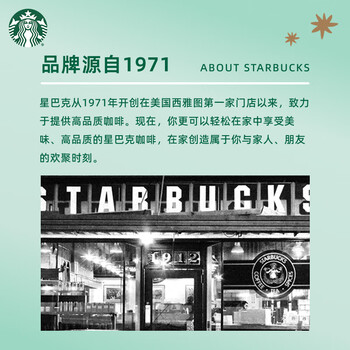 星巴克（Starbucks）胶囊咖啡多口味特调礼盒60颗共330g适配Nespresso胶囊机 节日送礼