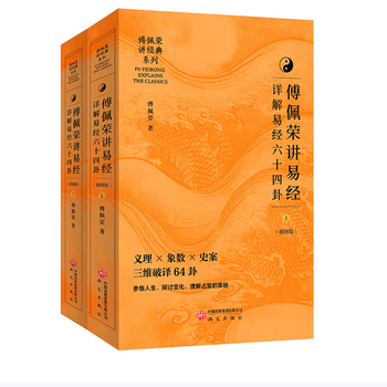 图解易经六十四卦型号规格- 京东