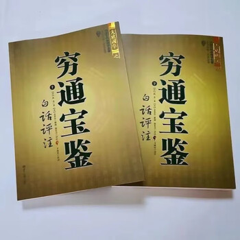 三命通会正版- 京东