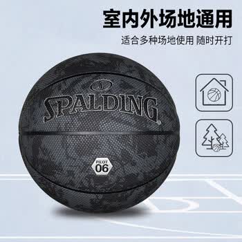 斯伯丁（SPALDING）十字纹吸湿7号PU新配色篮球77-933Y