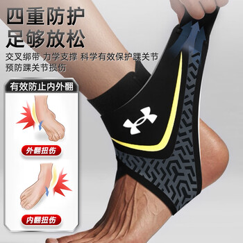 安德玛（Under Armour）护踝脚踝扭伤超薄护具恢复套运动篮球防崴脚伤后固定支具护脚腕