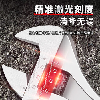 拓利亚多功能活动扳手铬钒钢光柄开口活络扳手激光刻度8寸 WR021010