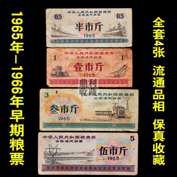1966年全国粮票品牌及商品- 京东