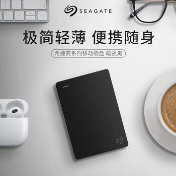 希捷(SEAGATE)移动硬盘1TB USB3.0 简系列2.5英寸 黑色 机械硬盘 便携大容量 笔记本电脑外接 外置办公 数据恢复 希捷(SEAGATE)移动硬盘1TB USB3.0 简系列2.5英寸 黑色 机械硬盘 便携大容量 笔记本电脑外接 外置办公 数据恢复