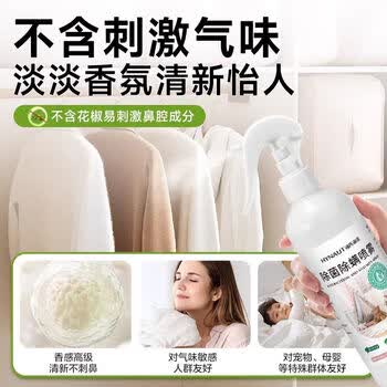 海氏海诺床上消毒杀菌除螨喷雾300ml除螨剂天然植物家用宿舍专用床上消毒