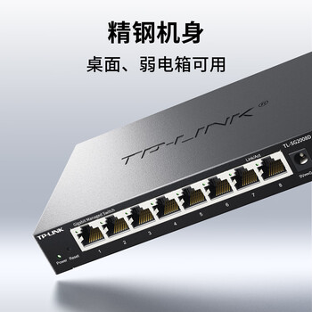 普联（TP-LINK）8口千兆交换机云管理APP企业家用转换器监控网络网线分线器集线器分流器交换器TL-SG2008D