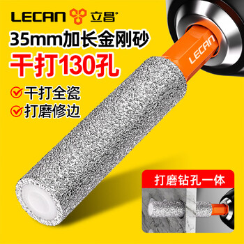立昌瓷砖打孔钻头打磨修边玻璃钻打孔全瓷砖金刚石钻打磨头6mm五支装