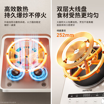 九阳（Joyoung）家用多功能3500W大功率电磁炉凹面电磁灶电陶炉防明火凹面灶C35Z-N3501
