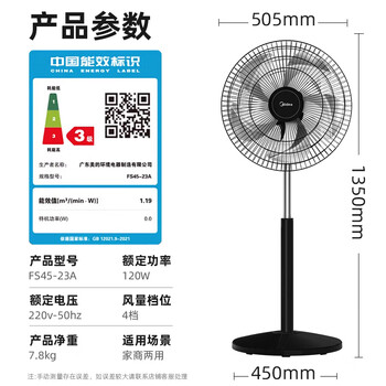 美的（Midea）工业电风扇立式大风量金属扇叶强力商用节能交流定频电扇家用20吋大头扇客厅卧室落地扇 FS45-23A