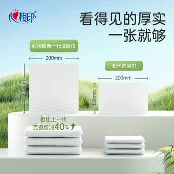 心相印洗脸巾80抽*6包干湿两用棉柔洁面巾加厚一次性抽取式
