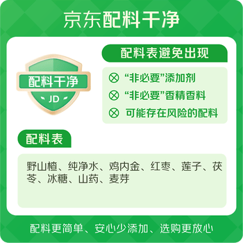 恩济堂六物山楂膏200g老北京特产药食同源滋补儿童宝宝非蜂蜜秋梨膏饮料