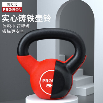 PROIRON普力艾 壶铃男女提壶哑铃壶健身壶铃铸铁深蹲练臀器械浸塑 12KG
