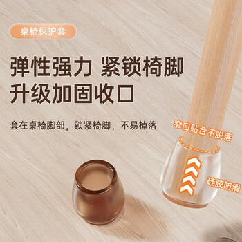 鼎盟（Dienmern）桌椅脚垫大号圆形 加厚耐磨凳子脚套防滑硅胶套防噪音圆形16个装