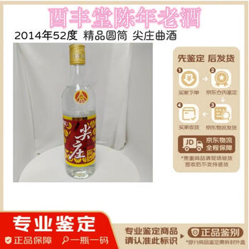 五粮液尖庄2009品牌及商品- 京东