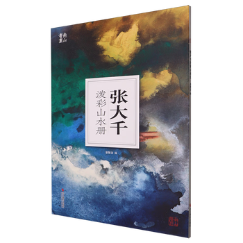 张大千山水册排行- 京东