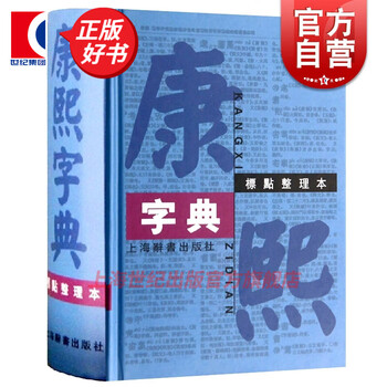 四角字典价格报价行情- 京东