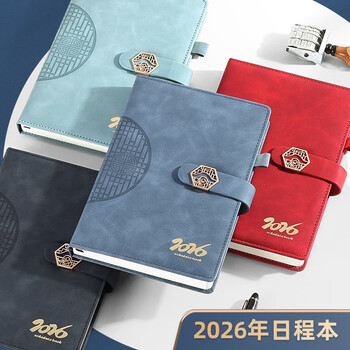申士（SHEN SHI）【热门商品】2026年A5国风日程本笔记本子352页计划本工作效率手册记事本日记本可印LOGO C25大红