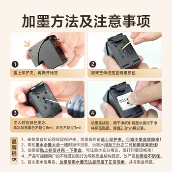 格之格适用小米墨盒 适用小米米家喷墨打印一体机墨盒 适用小米米家墨盒 适用米家打印机墨盒 可加墨 彩色墨盒 格之格适用小米墨盒 适用小米米家喷墨打印一体机墨盒 适用小米米家墨盒 适用米家打印机墨盒 可加墨 彩色墨盒