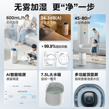 美的（Midea）小蓝鲸600空气无雾加湿器婴幼专用卧室冷蒸发宿舍办公桌面雾化器生日礼物取暖降燥补水神器SZ-2Y50