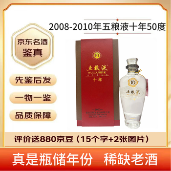 五粮液10年 2005年製未開栓 五粮液10年 2005年製未開栓 中国酒 五糧液 その他