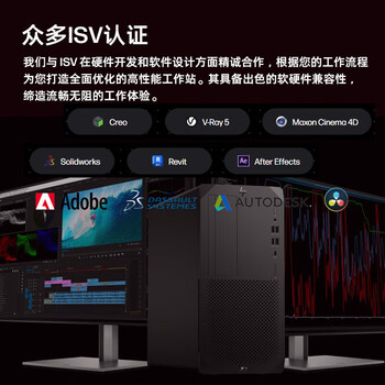 惠普(HP)Z2 G9图形工作站台式机深度学习台式主机电脑(I9-14900K 128G 4T+2TSSD RTX5070TI-16G)定制 惠普(HP)Z2 G9图形工作站台式机深度学习台式主机电脑(I9-14900K 128G 4T+2TSSD RTX5070TI-16G)定制