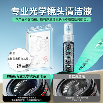 绿巨能（llano）相机清洁套装镜头单反光学屏幕清理工具适用佳能尼康索尼富士微单相机大疆运动相机手机电脑投影仪