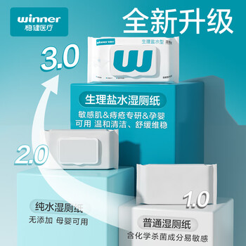 稳健生理盐水型湿厕纸60片/袋厕纸湿巾纸巾敏感肌痔疮专用温和0刺激 稳健生理盐水型湿厕纸60片/袋厕纸湿巾纸巾敏感肌痔疮专用温和0刺激