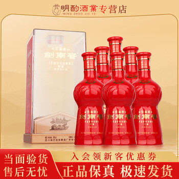 剑南春珍藏级52度价格报价行情- 京东