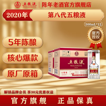 五粮液A级老酒28价格报价行情- 京东