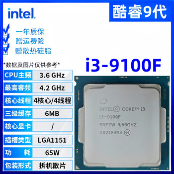 i7 9700价格报价行情- 京东
