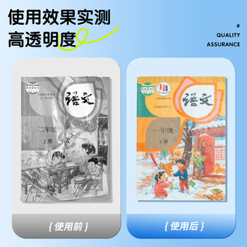 晨光(M&G)文具25K/10张小号磨砂透明自粘包书皮保护套小学生课本书皮安全包书膜书壳
