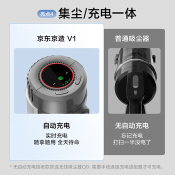 京东京造智能基站自集尘无线吸尘器V1  懒人手持家用无线三合一 绿光显尘宠物毛发防缠绕