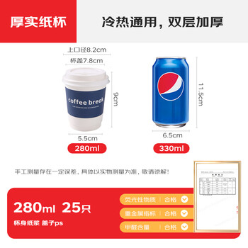 拜杰纸杯一次性杯子一次性咖啡杯豆浆杯双层克莱因蓝热饮杯280Ml25只