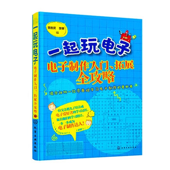 诺然 一起玩电子制作入门面包板实验套件学习套装初学者DIY 单片机套装 元件+工具+书+830B万用表 诺然 一起玩电子制作入门面包板实验套件学习套装初学者DIY 单片机套装 元件+工具+书+830B万用表