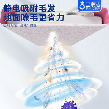 宝家洁平板拖把25.5cm配4包杆长125cm静电拖把XN02静电除尘扫灰神器 宝家洁平板拖把25.5cm配4包杆长125cm静电拖把XN02静电除尘扫灰神器