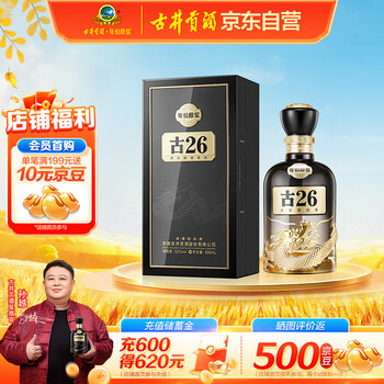 古井貢酒 古26 2本 日本正規品 貴州茅台酒 五粮液 中国酒 白酒 古井贡酒26价格报价行情- 京东