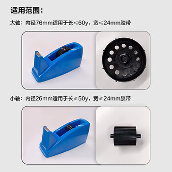 得力(deli)大号胶带座切割器封箱器(胶带宽度 ≤24mm) 蓝色812 得力(deli)大号胶带座切割器封箱器(胶带宽度 ≤24mm) 蓝色812