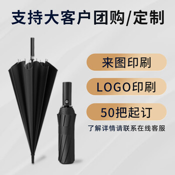 小魔全自动晴雨伞大号加固加厚抗风折叠伞遮阳伞太阳伞120骨可定制