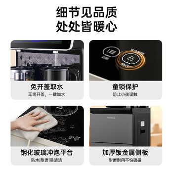 长虹茶吧机家用饮水机高端语音智能下置水桶全自动一体控温立式柜式烧水壶客厅泡茶机CH-T101星辰黑