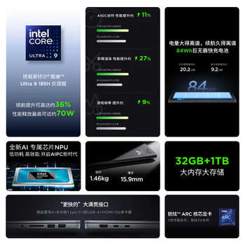 联想笔记本电脑小新Pro14 AI元启高性能轻薄本酷睿Ultra9 32G 1T 2.8K OLED高刷屏游戏 联想笔记本电脑小新Pro14 AI元启高性能轻薄本酷睿Ultra9 32G 1T 2.8K OLED高刷屏游戏