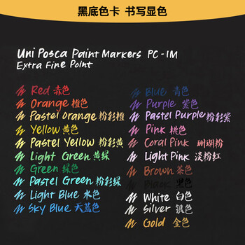 uni三菱POSCA丙烯马克笔(极细)橙色单支PC-1M画笔海报广告记号笔绘画手绘涂鸦笔画画水彩笔 uni三菱POSCA丙烯马克笔(极细)橙色单支PC-1M画笔海报广告记号笔绘画手绘涂鸦笔画画水彩笔