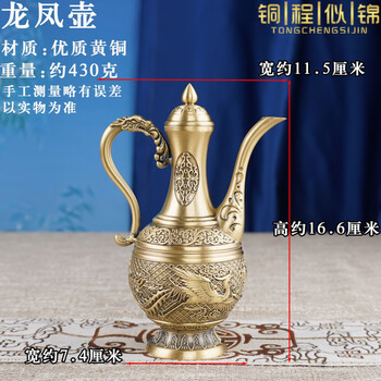 龙凤呈祥壶- 京东