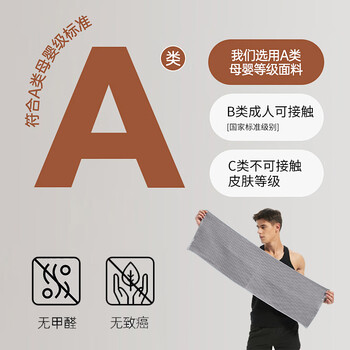 新亚 运动毛巾纯棉纱布速干运动巾健身跑步游泳吸汗抗菌毛巾32×110cm