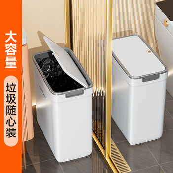 佳帮手卫生间厕所按压带盖15.1L夹缝垃圾桶大号厨房卧室客厅家用网红桶